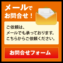 ���[���₢���킹